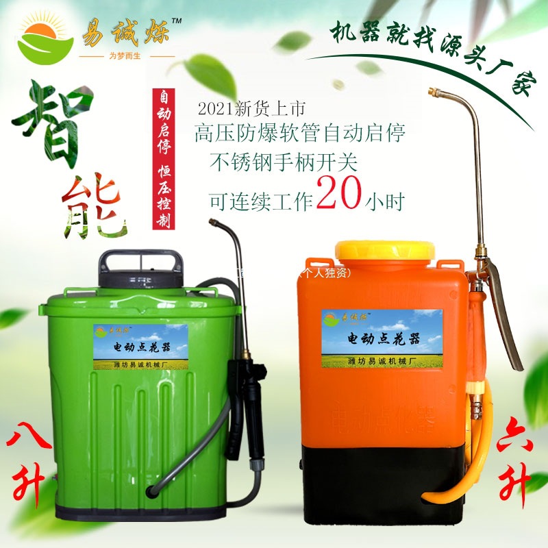 番茄西红柿电动喷花器新款点花器黄瓜沾花器大棚樱桃点花授粉