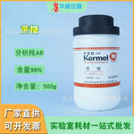 华威 厂家直供 蔗糖 白砂糖分析纯AR500g/瓶化学试剂现货批发