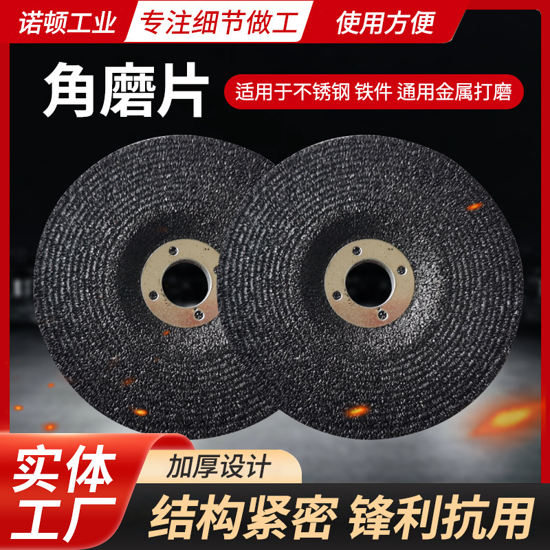 福斯特树脂高速钹型砂轮片切割片 角磨片金属不锈钢磨具厂家批发