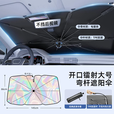 Rod Car Sunshade Umbrella for: Sun shade - curved-open-parasol-laser-large