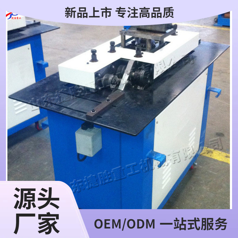 máquina de corte de borde de placa galvanizada pequeña máquina de corte de conexión cerrada de tubería de aire redonda máquina de corte de corte de perfil de metal eléctrico