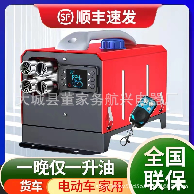 柴油驻车加热器12V24V燃油空气加热器 汽货车取暖器