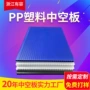 环保塑料中空板pp隔断