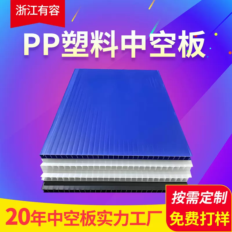 防潮抗压PP塑料中空板 可定制颜色厚度 物流周转箱隔板材料