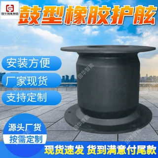 可定制橡胶护舷 圆筒型橡胶护舷 安装方便d型橡胶护舷