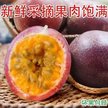 新鲜紫皮百香果5斤现摘2斤批发五斤水果广西整箱云南包邮工厂代发