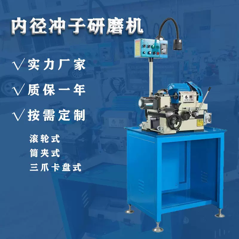 厂家销售内径外径研磨机精密冲子研磨冲针研磨设备冲子研磨机床