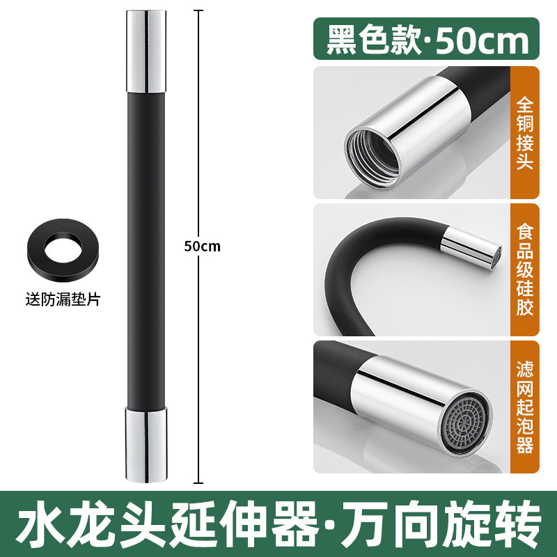 蛇口延長管自在水管延長管蛇口セット延長管ホース飛散防止可曲げ|undefined