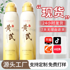 レンゲヒアルロン酸保湿保湿スプレー化粧前保湿水小分子オイルコントロールライトイエローブライトニングトナー