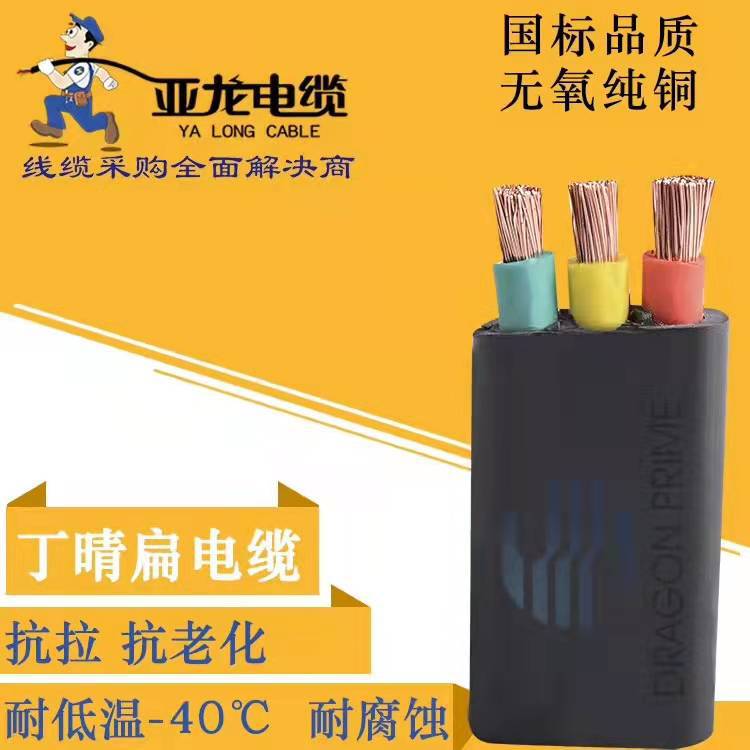电梯用移动扁电缆3*2.5