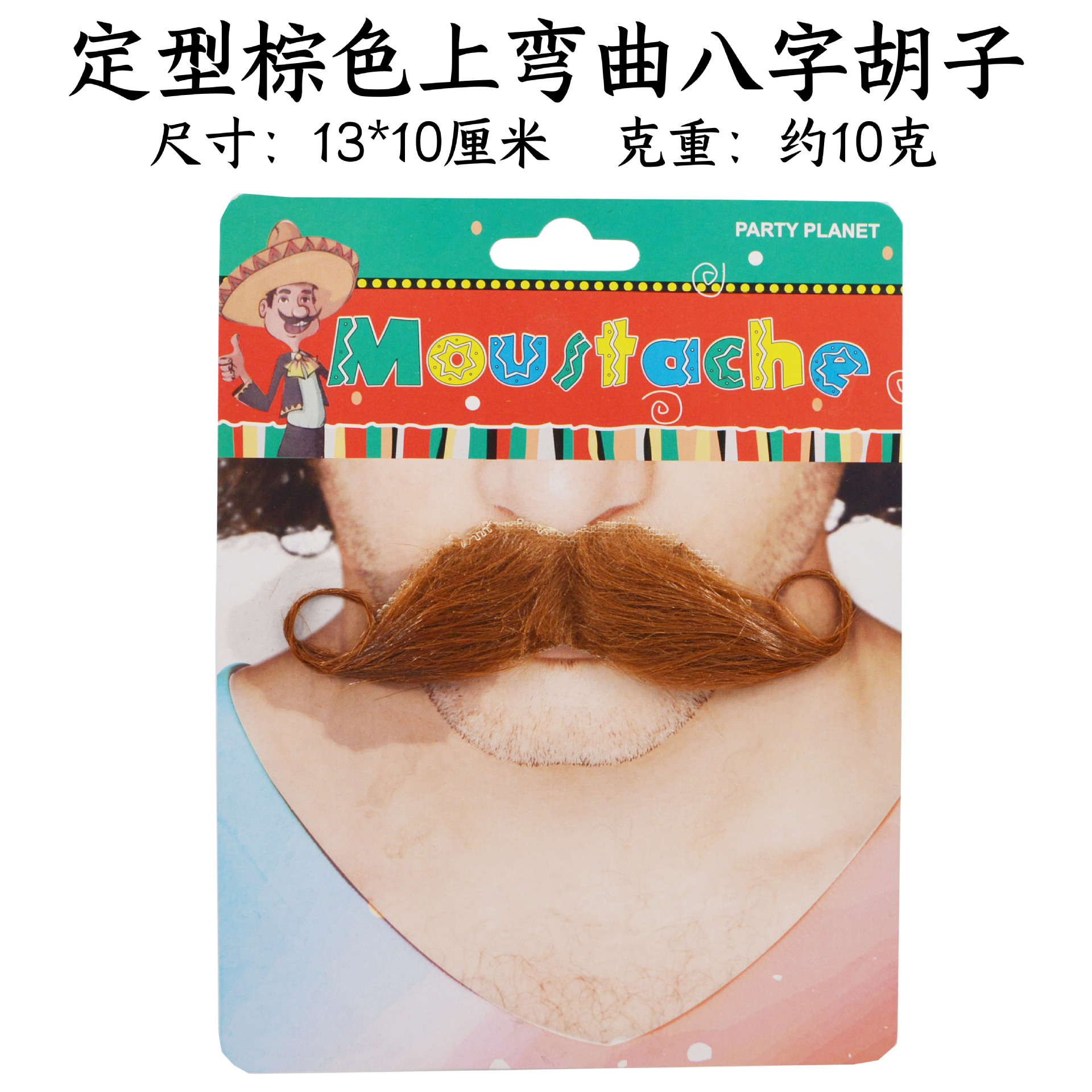 Disfraces de disfraces accesorios de rendimiento octogonal barba artificial suministros de fiesta barba de los hombres wansheng