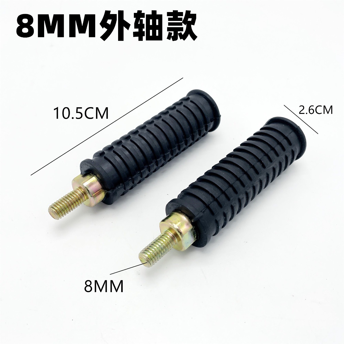 Electric vehicle axle pedal to pedal universal pedal plug electric bicycle battery car pedal lever pedal length