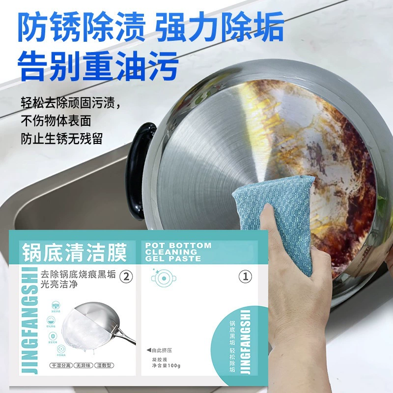 Домашняя пленка для мытья кастрюли