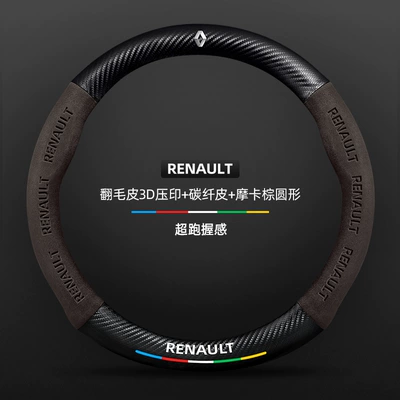Steering wheel cover: Koleos Jabin E-Nu Megane - suede-3d-embossing-carbon-fiber-leather-mocha-brown-round-renault-logo-default