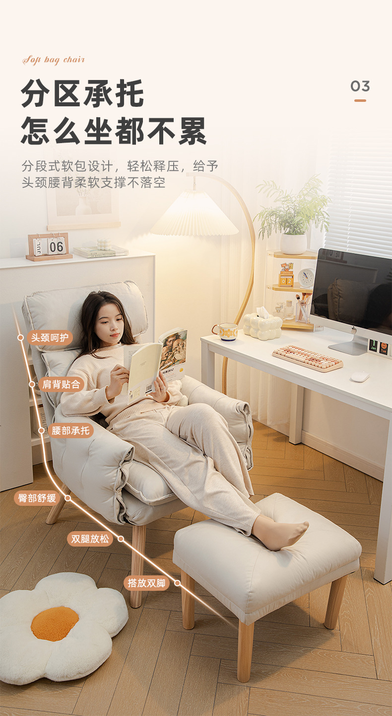 复制_电脑椅子舒服久坐沙发椅懒人靠背家用休闲可.jpg
