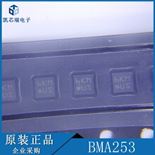 BMA253 ��װLGA-12 ˿ӡUS ������ٶȴ����� ��ǰ��ѯ
