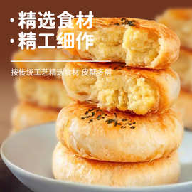 板栗酥饼闽南传统茶点零食糕点下午茶点心25g左右/包独立包装