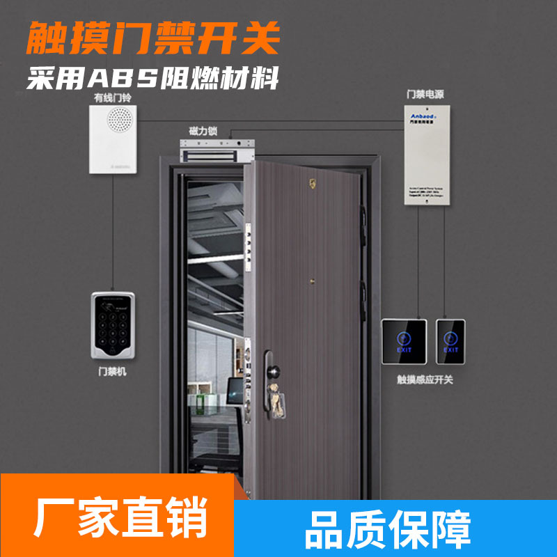 触摸86型出门暗装门禁开关面板自动复位单元小区办公小型按钮开关