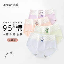 少女内裤女生纯棉抗菌可爱印花初高中学生透气小清新三角短裤厂家