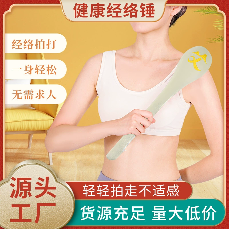 Молоток для стимуляции меридианов для здоровья спины, массажная палочка для здоровья плеч, инструмент для стимуляции меридианов.