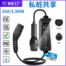 ��������type2��܇��늘�����Դev charger����7kw���D�Ӿ�3.5kw