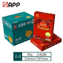 APP Ş 80g A4 ӡ 500/ 5/䣨2500īӡC