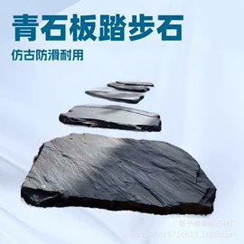 板岩、文化石;沙石砾石