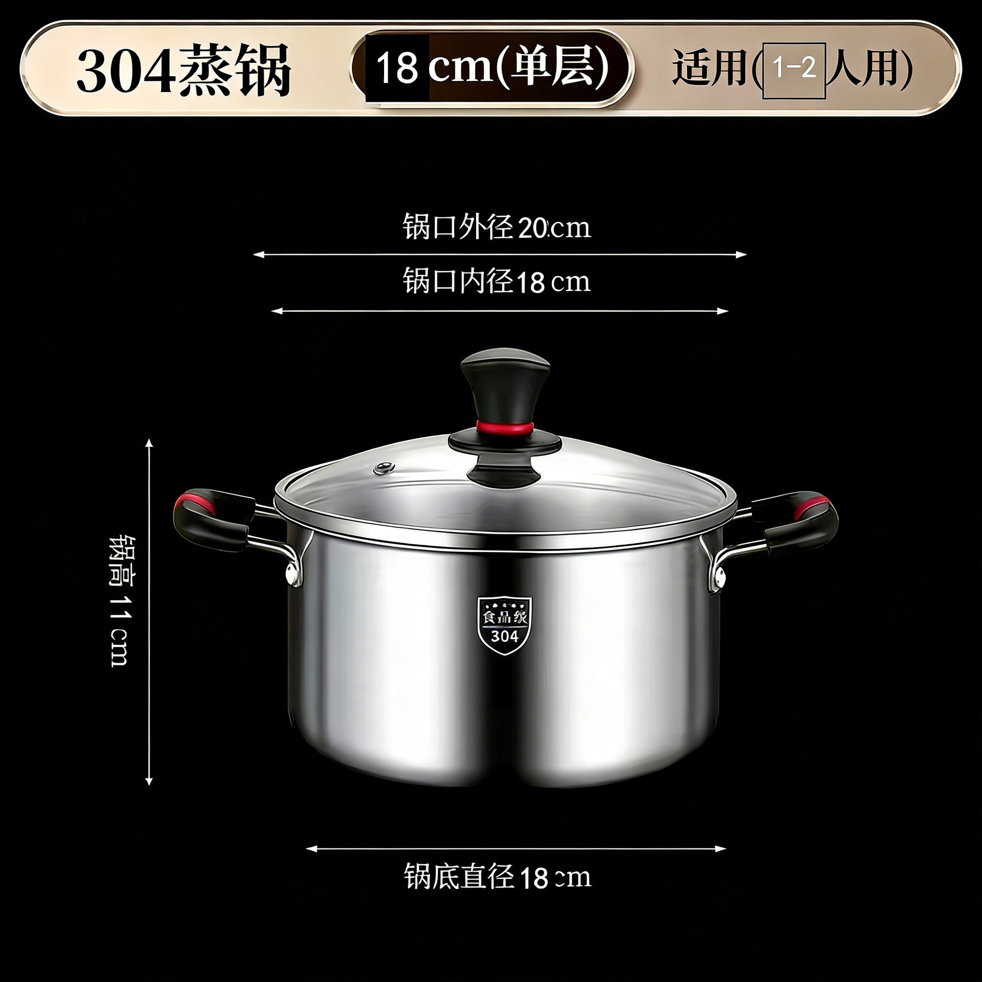 스테인레스 스틸 수프 냄비 두꺼운 전체 스틸 18CM (전기 나무 손잡이 포함)