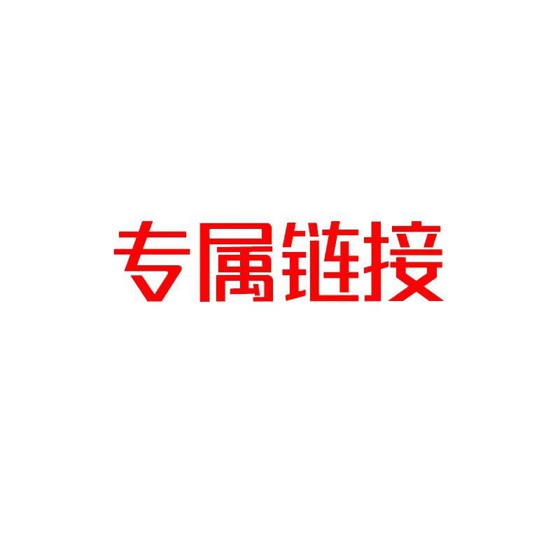 XJSD专属链接2