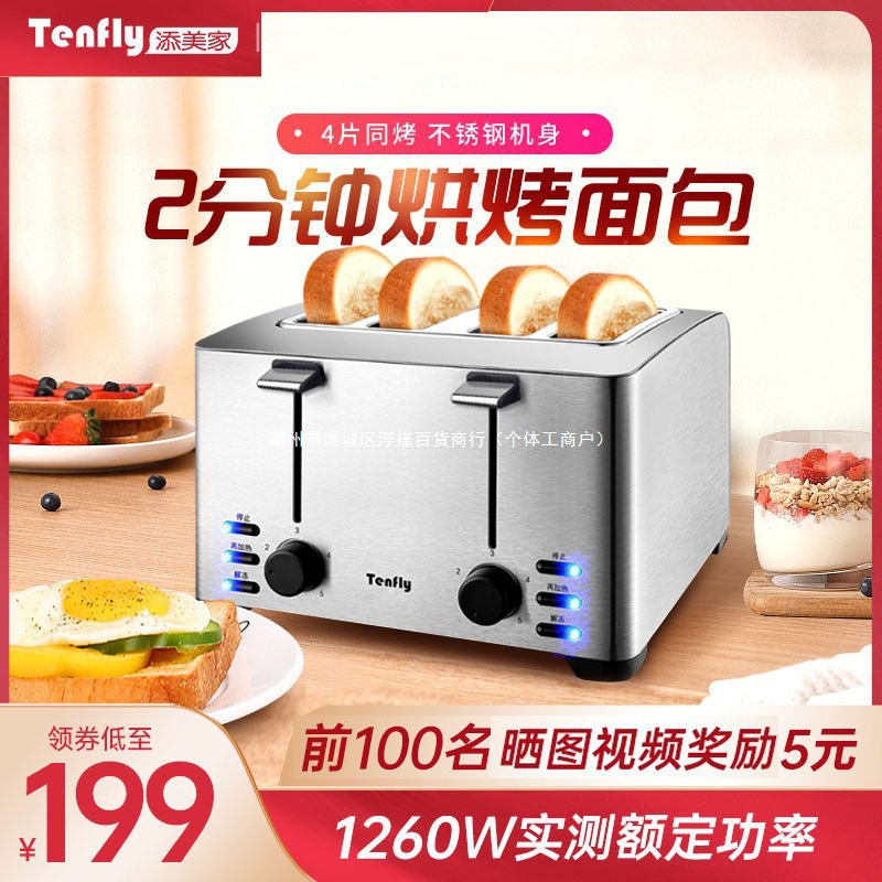 Toaster Fully Automatic Multi-Function Toaster Commercial Bread Machine Household Fully Automatic Smart Lazy Person