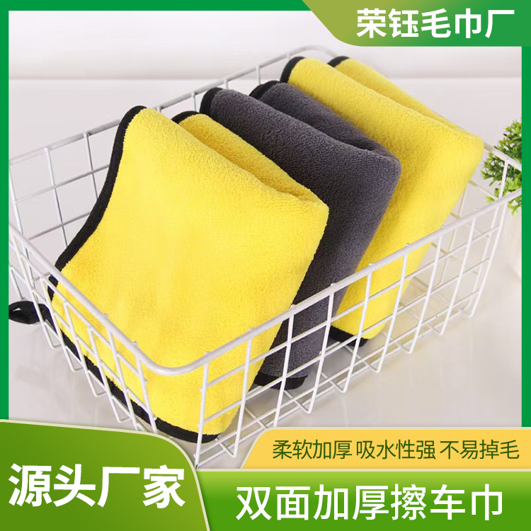 Gray-Yellow Towel, Thickened, Lint-Free, Absorbent, Coral Velvet, High-Density, Double-Sided, Multi-Functional Car Cleaning Towel