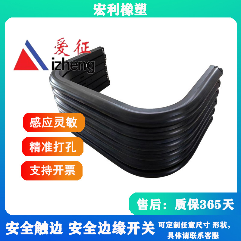 厂家供货 旋转门胶条 安全触边 安全触边防撞条AGV边缘开关