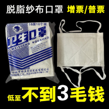 100个脱脂纱布口罩加厚12/18层打磨防工业粉尘劳保棉纱口罩可水洗