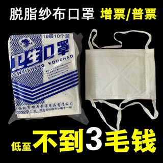 100个脱脂纱布口罩加厚12/18层打磨防工业粉尘劳保棉纱口罩可水洗