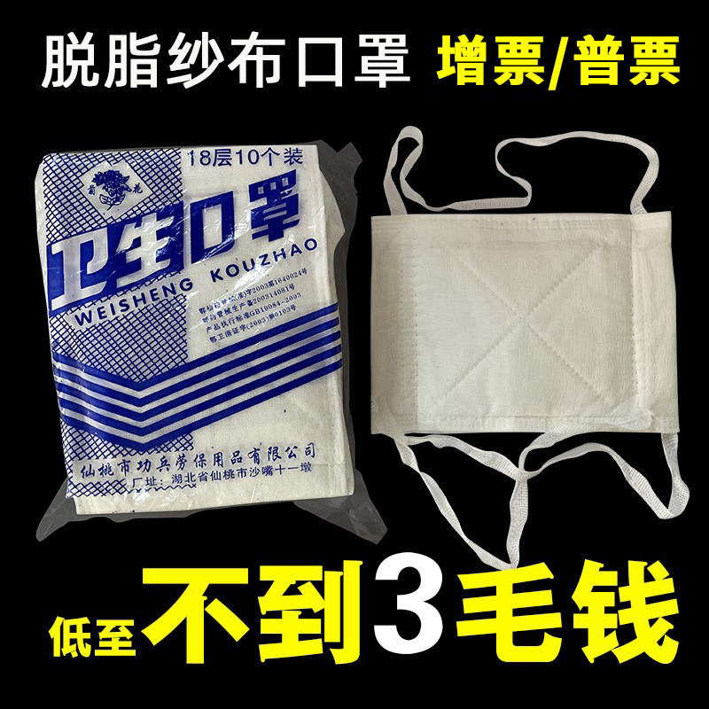 100個の脱脂ガーゼマスクは12/18層を厚くして工業粉塵を磨く労働保護綿糸マスクを厚くして水洗いできる|undefined