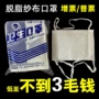 加厚劳保工业打磨口罩