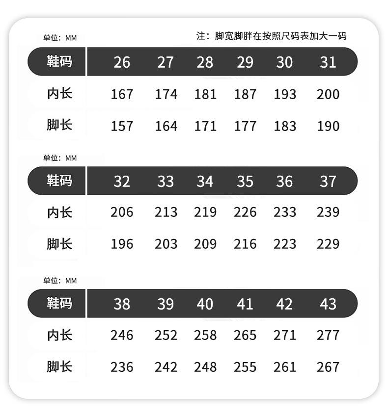 通用尺码表.jpg