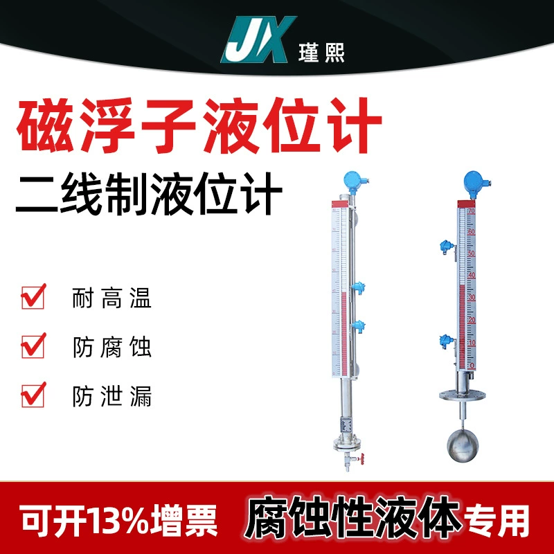 Магнитный указатель уровня UHZ с магнитным поплавком, боковое или верхнее крепление, колонны из нержавеющей стали 304.