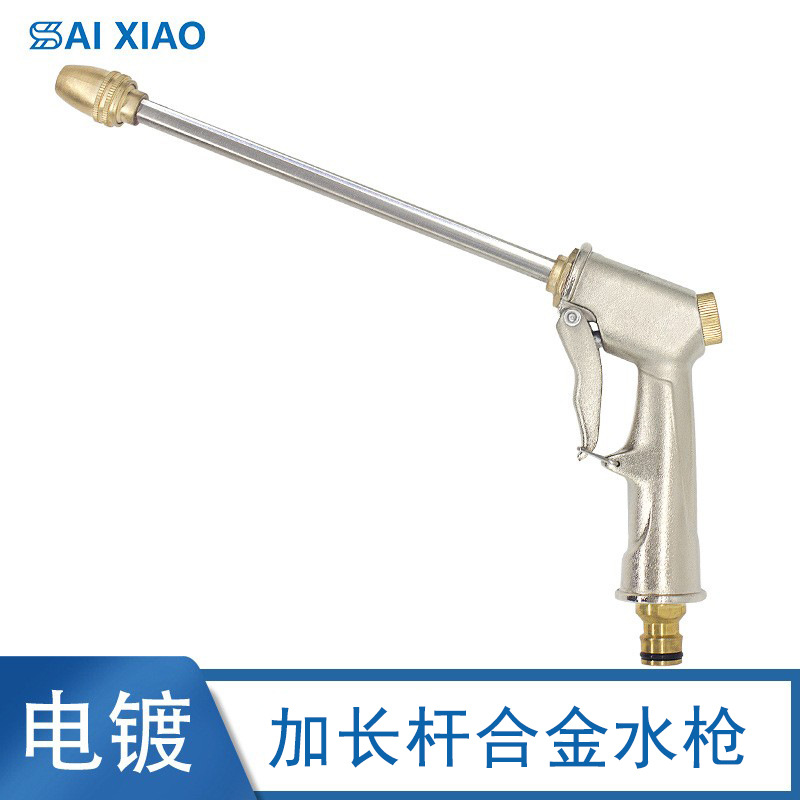 高压洗车水枪刷车汽车清洁工具洗车浇花园艺电镀合金喷