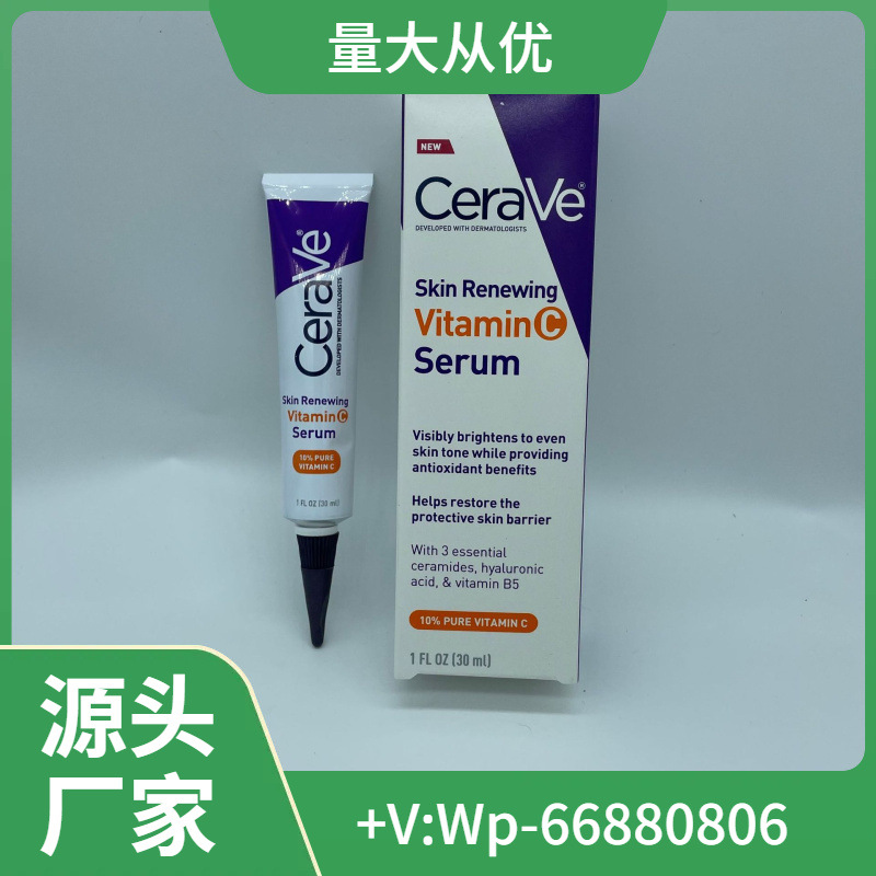 跨境CeraVe适乐肤10%VC精华霜抗氧化祛痘提亮肤色清爽不油腻30ml