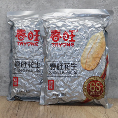 人気の春王袋入りピーナッツスナック塩味ピーナッツ山東省産ヌガー原料 1000 グラム Kui Feng