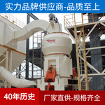 大型立磨机陶瓷原料立式磨粉机械加工瓷土矿粉磨设备
