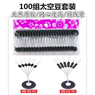 Competitive Rubber Space Bean Set Olive-Shaped Cylindrical Fishing Gear Fishing Supplies Small Accessories Yiting