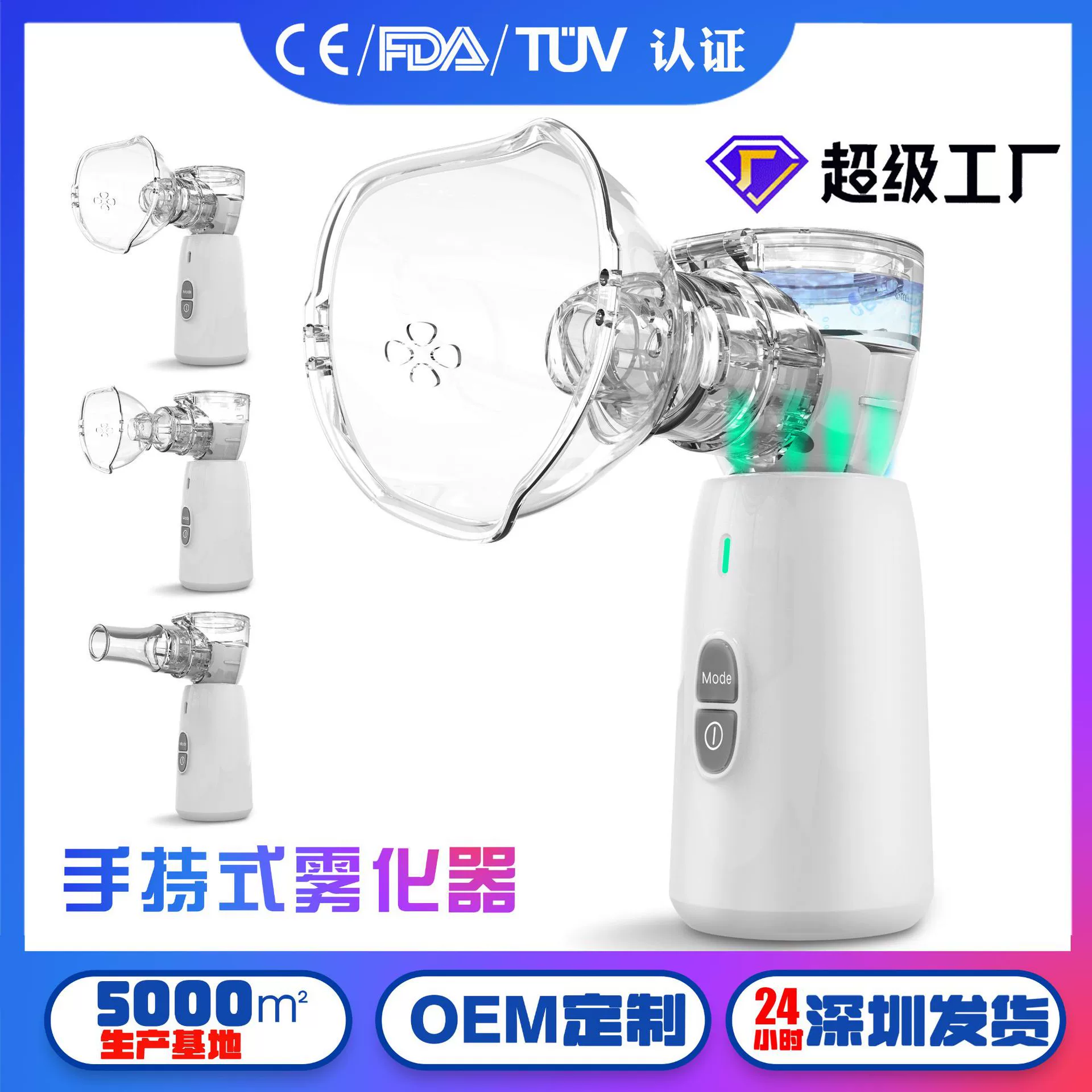 Детский распылитель ручной бытовой микросетевой портативный распылитель CFDA Трансграничный английский распылитель CE