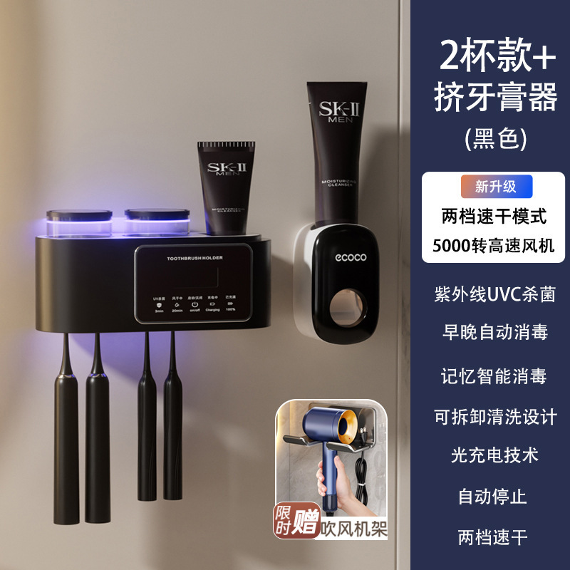 ドイツ製スマート歯ブラシ UV乾燥庫 電動浴室収納ラック 穴あけ不要 壁掛け|undefined