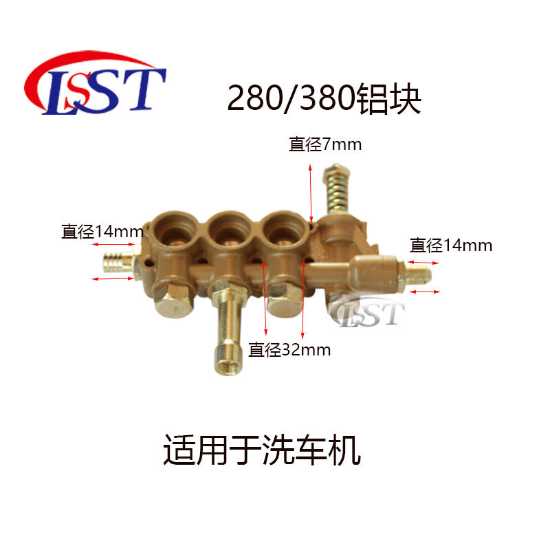 厂家批发 高压清洗机配件380铝块型清洗泵铝块组件 洗车机配件