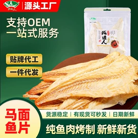 鱿鱼零食;鱼类零食;海苔零食