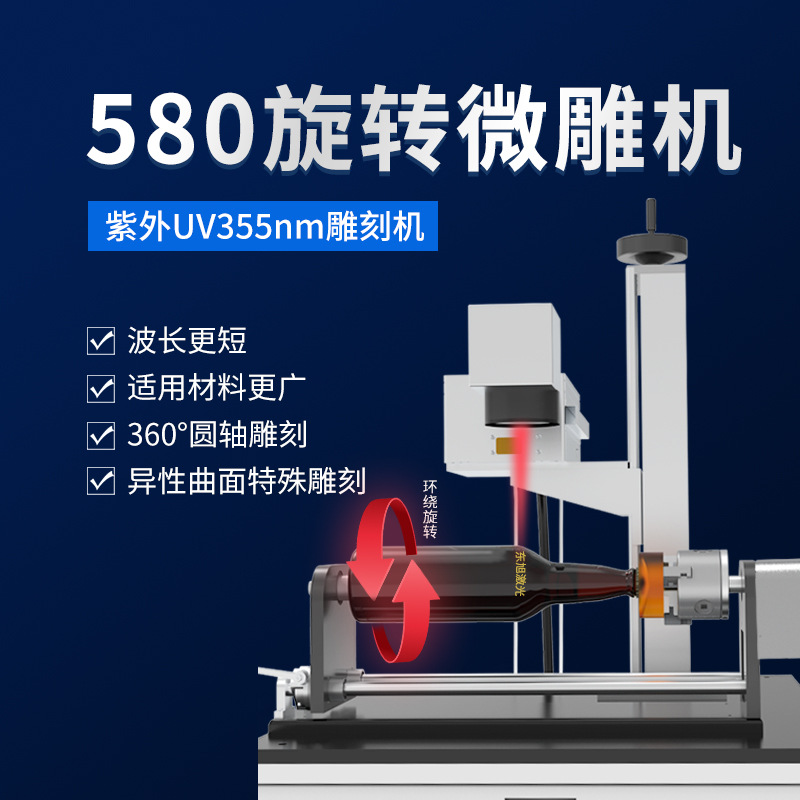 紫外激光打标机玻璃铭牌工艺品水晶打标雕刻机旋转金属打标