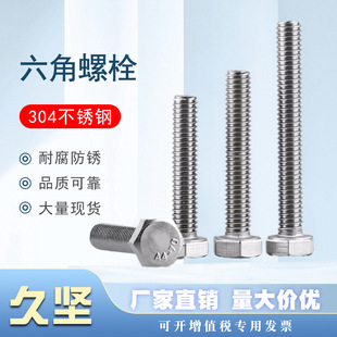 ����304���P������ݽz�U�����^��˨ȫ������ȫ��DIN933�S�����l