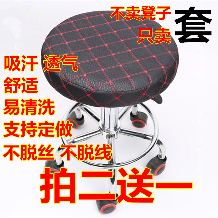 Round Stool Cover, Round Stool Seat Cover, Bar Chair, Round Stool Cushion, Round Stool Seat Cover, Barber Beauty Large Work Chair Cover